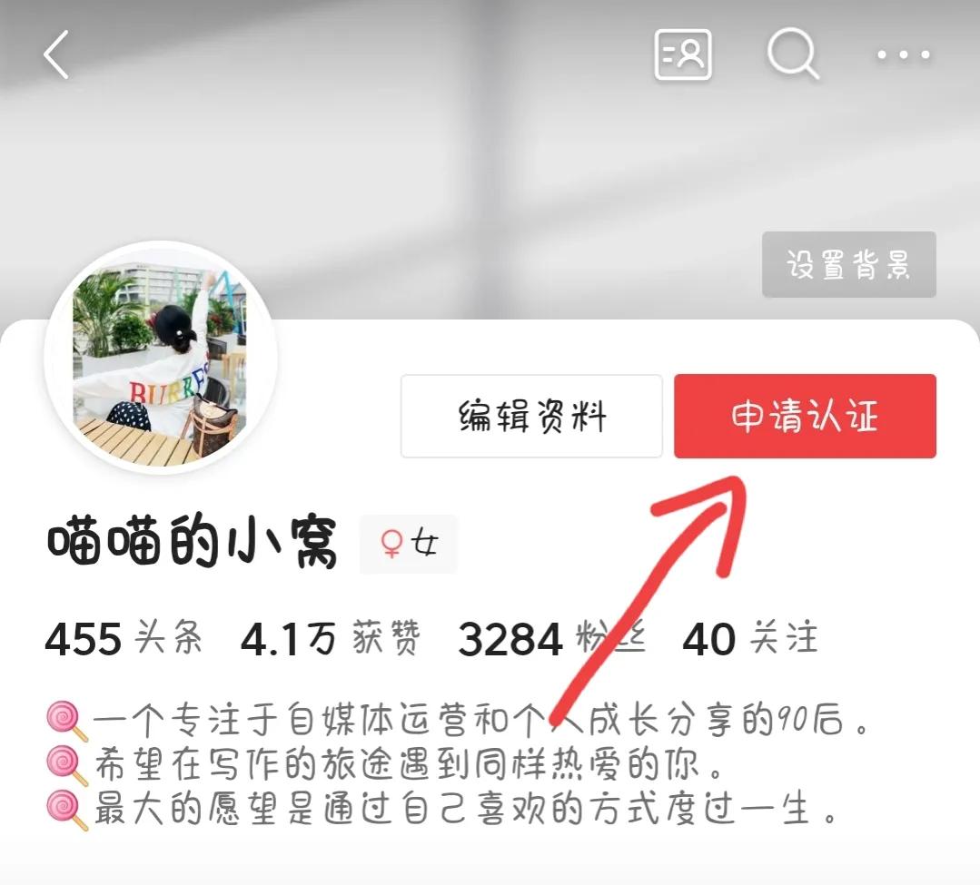 加入頭條第一天，這四點必須要做，否則沒收益哦