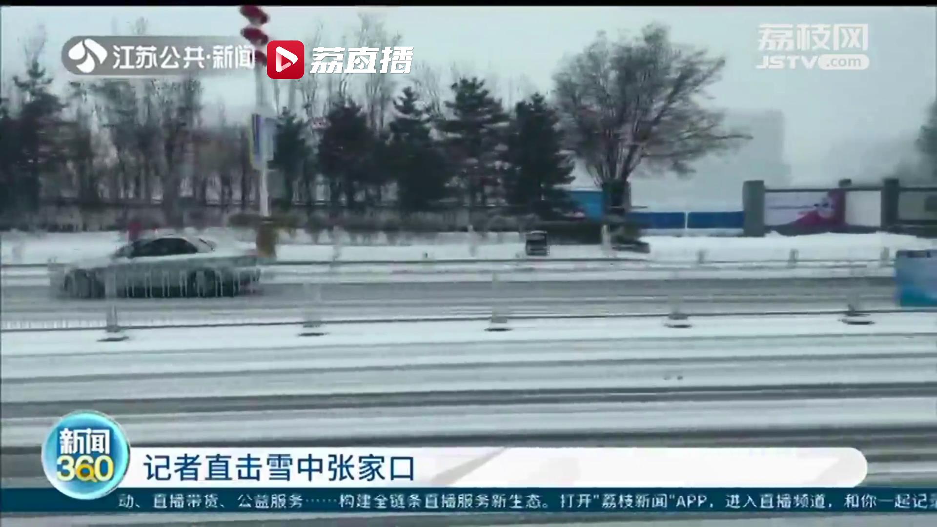 记者直击雪中张家口 市民享受冰雪带来的欢乐