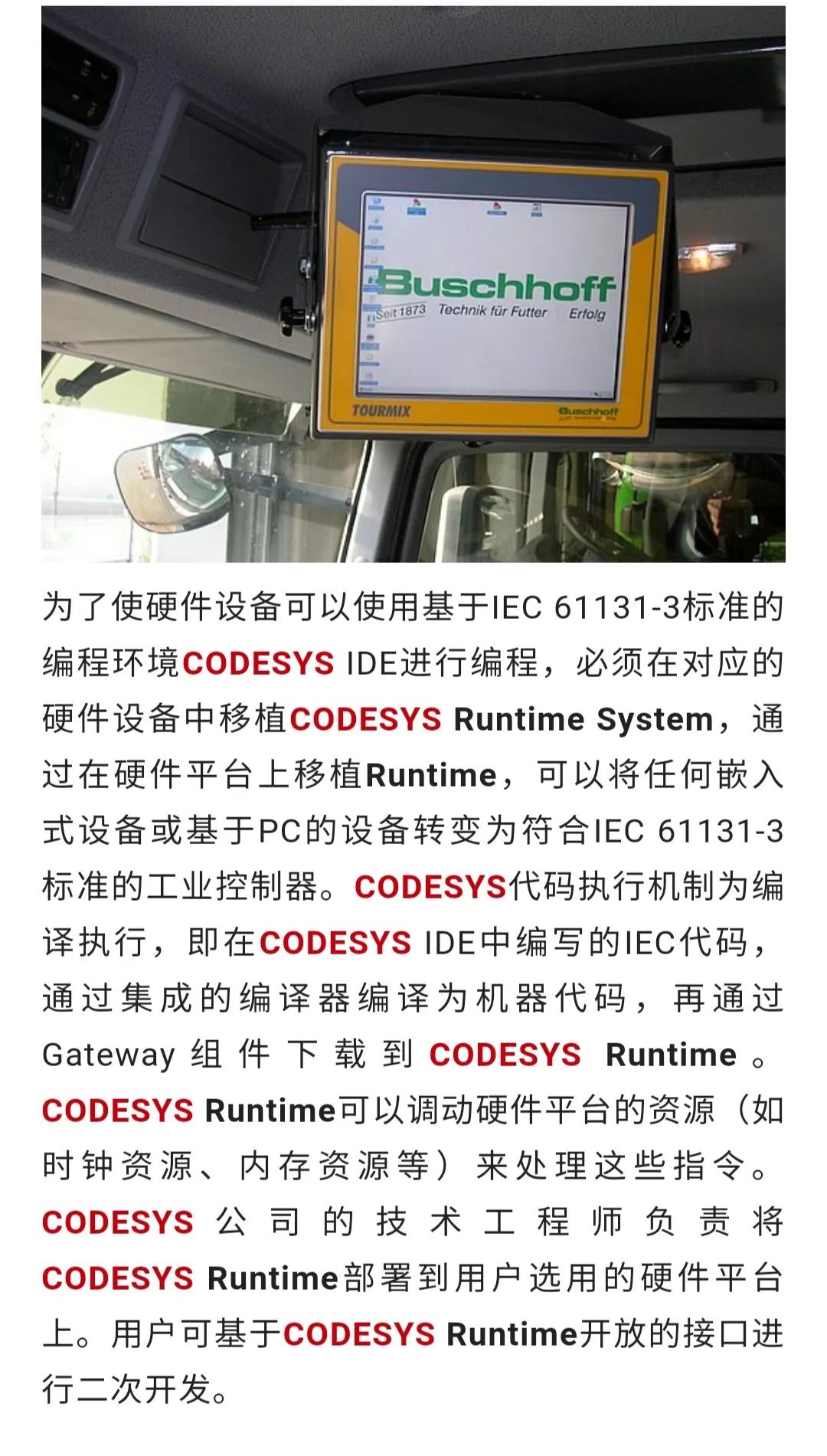 基于CODESYS的移动式饲料搅拌设备——工程机械