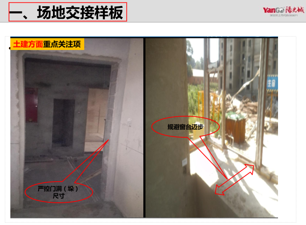 央企总工亲自下场：精装修施工“五大样板”做法图解，附超多实例