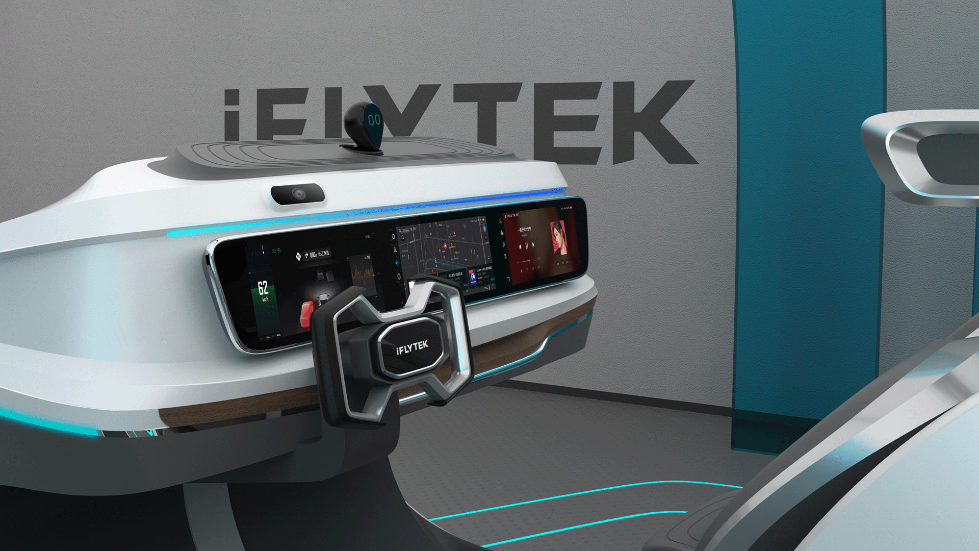 科大讯飞三联屏驾驶舱概念设计