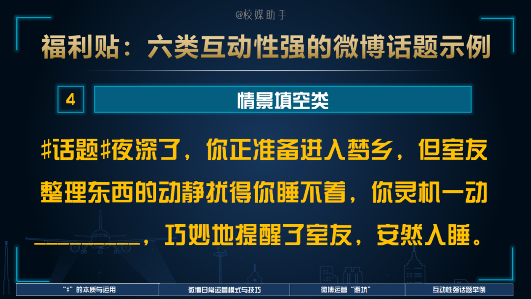 「技巧」微头条话题“#”的巨大魅力，让所有人成为你的粉丝