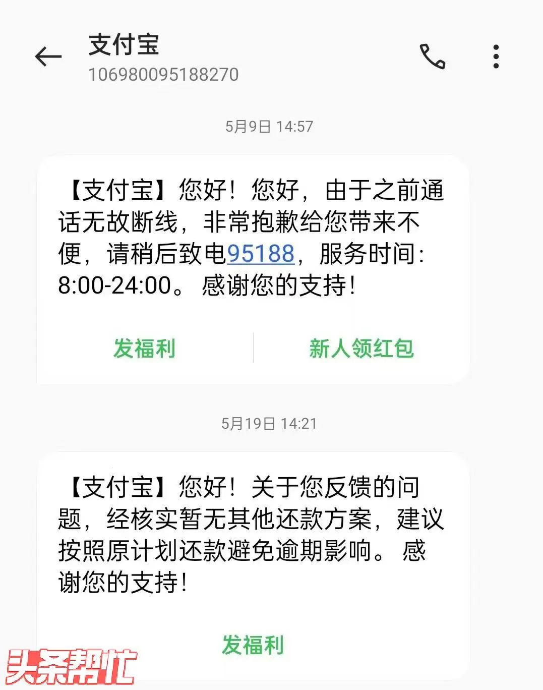警惕！女子接这种电话后，欠下7万多网贷