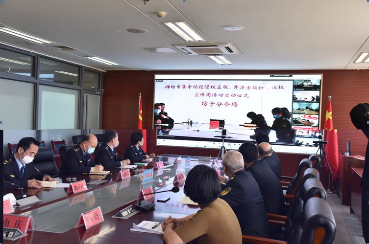 濰坊創(chuàng)建“東亞文化之都”丨我市舉行2022年集中銷毀侵權(quán)盜版,、非法出版物暨版權(quán)宣傳周活動(dòng)啟動(dòng)儀式