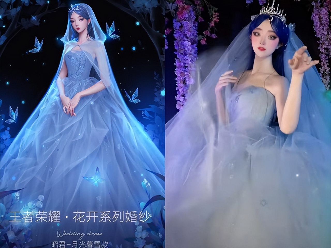 《王者荣耀》联名婚纱真的有人入手吗？-哪边嗨