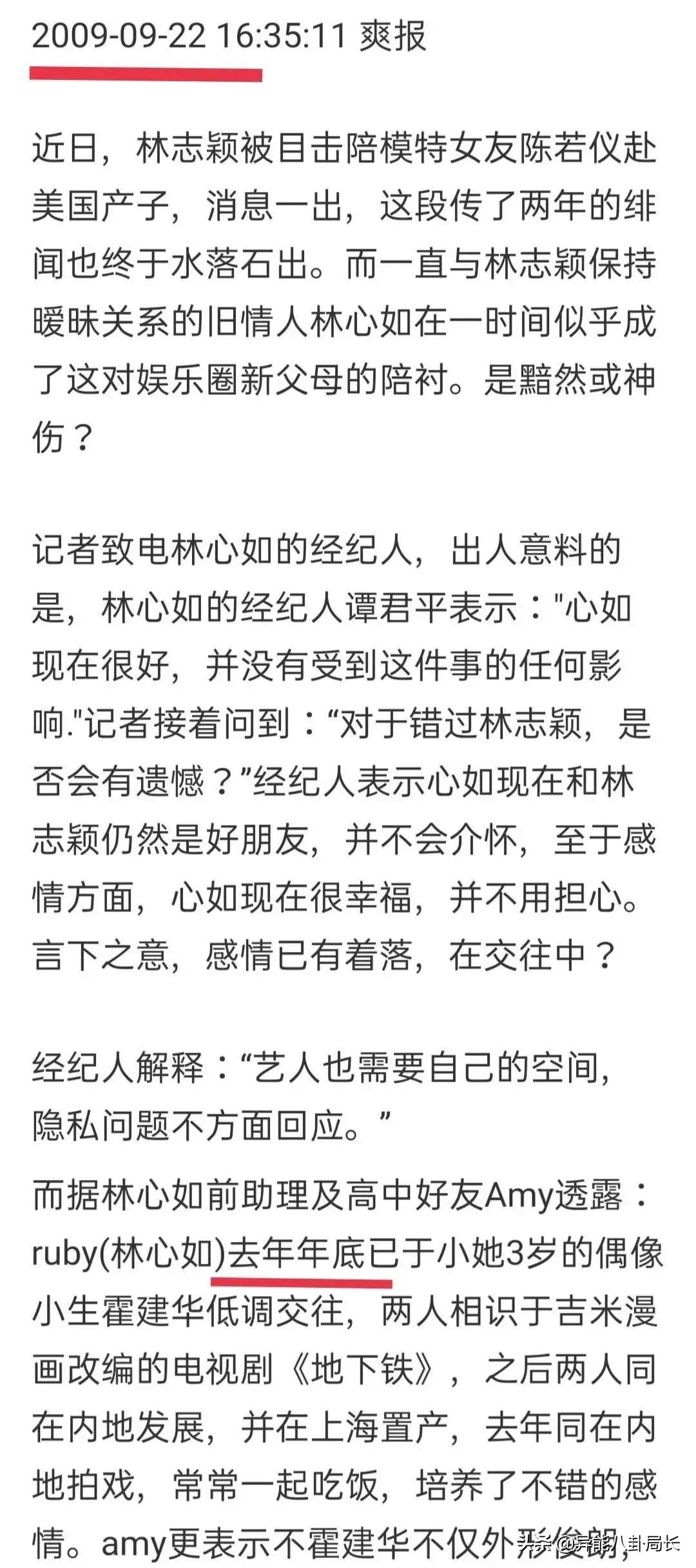 林心如逼婚霍建华，玛丽苏教主什么时候才能走出玛丽苏