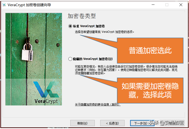 一款免费的文件加密软件Veracpryt——文件、文件夹加密功能介绍