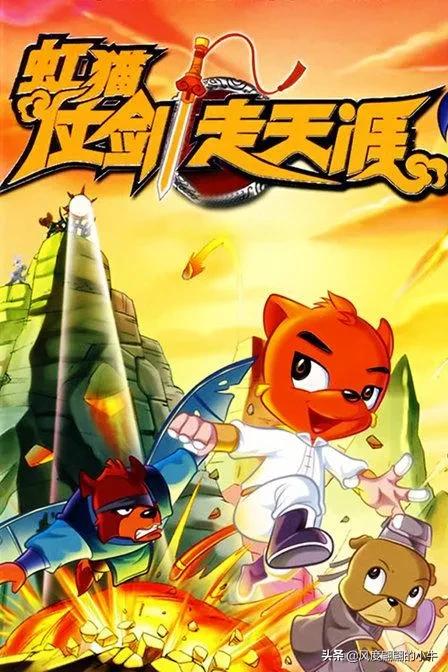 虹猫蓝兔系列历代角色大全