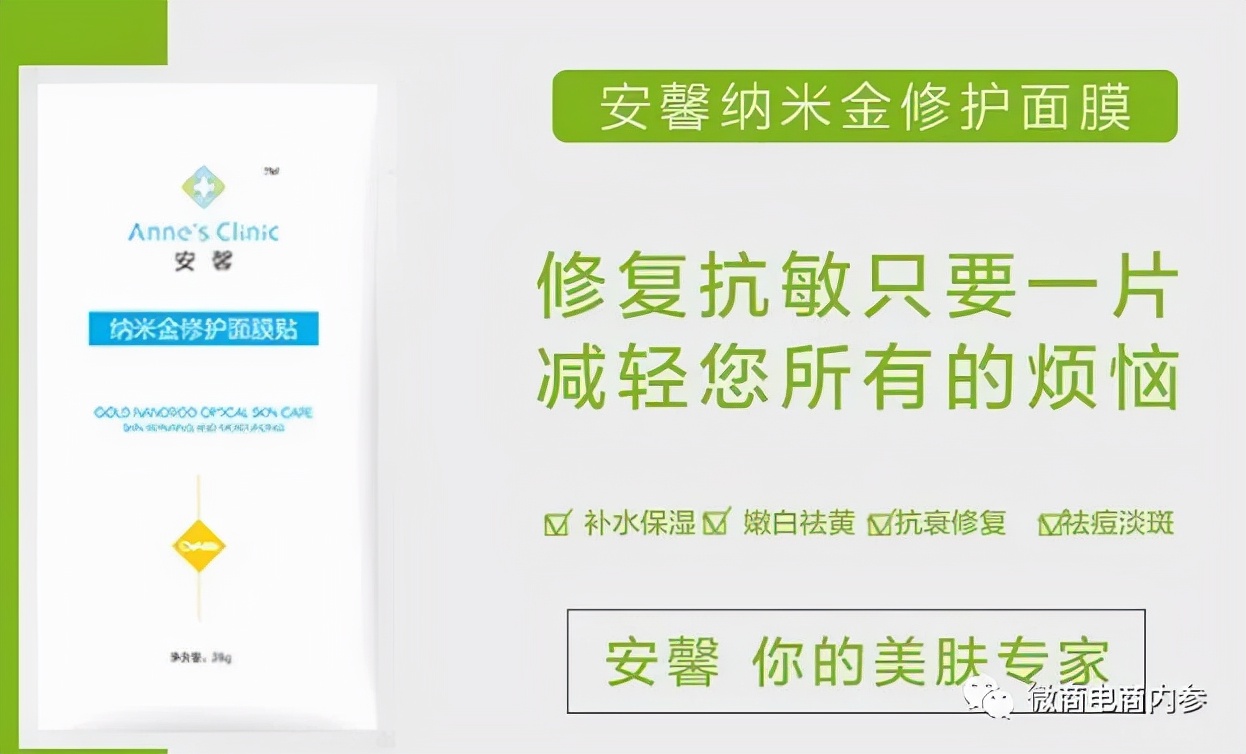 旗下多款产品存在责令改正记录，安馨微商的奖金制度有何种魅力？