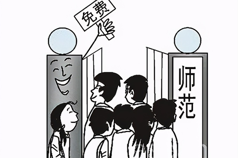 免费上大学毕业包分配，公费师范生条件优越，为何不断“遇冷”