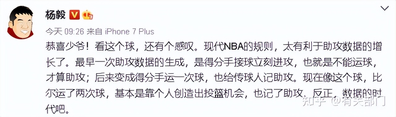 为什么nba看起来这么快(数说NBA(一)——同“数”不等“值”)