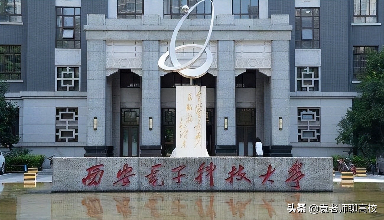 电子科技大学与西安电子科技大学，一个985一个211，谁是领头羊？