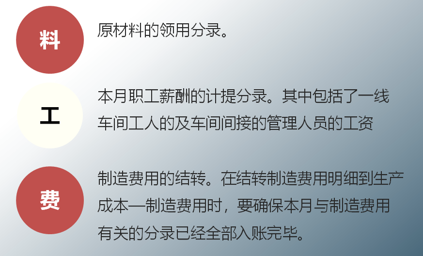 工作多年的工业会计，整理的一份各环节账务处理的内容，太实用了