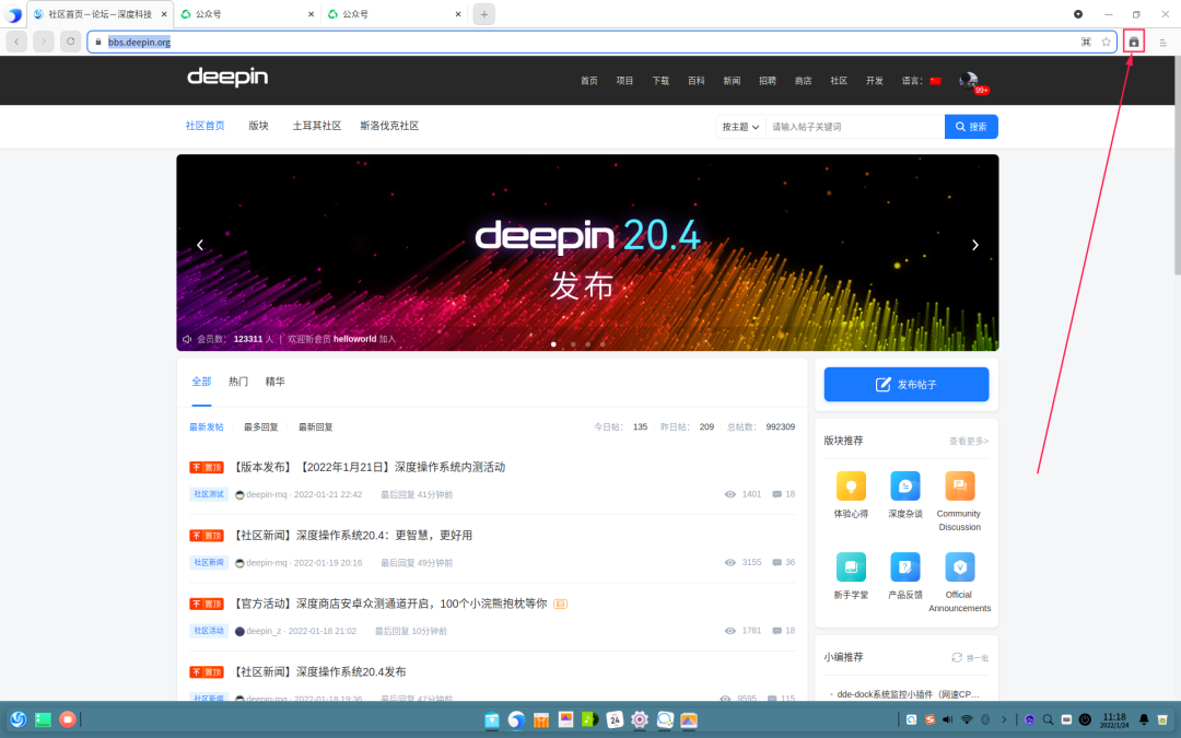 深度操作系统 deepin 20.4 浏览器支持全新藏宝箱