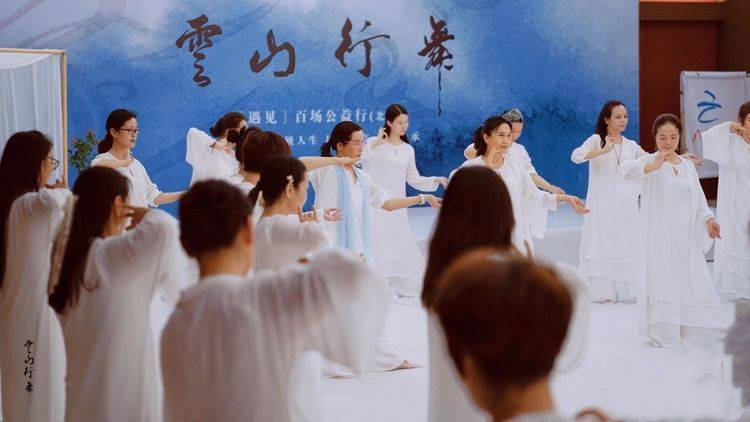 “云山行舞”百场公益行首次走进中山