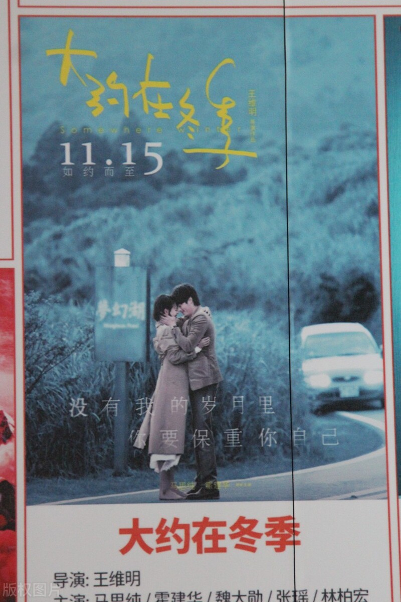 《大约在冬季》霍建华实力演绎渣男教科书 备胎女马思纯喜提白骨精