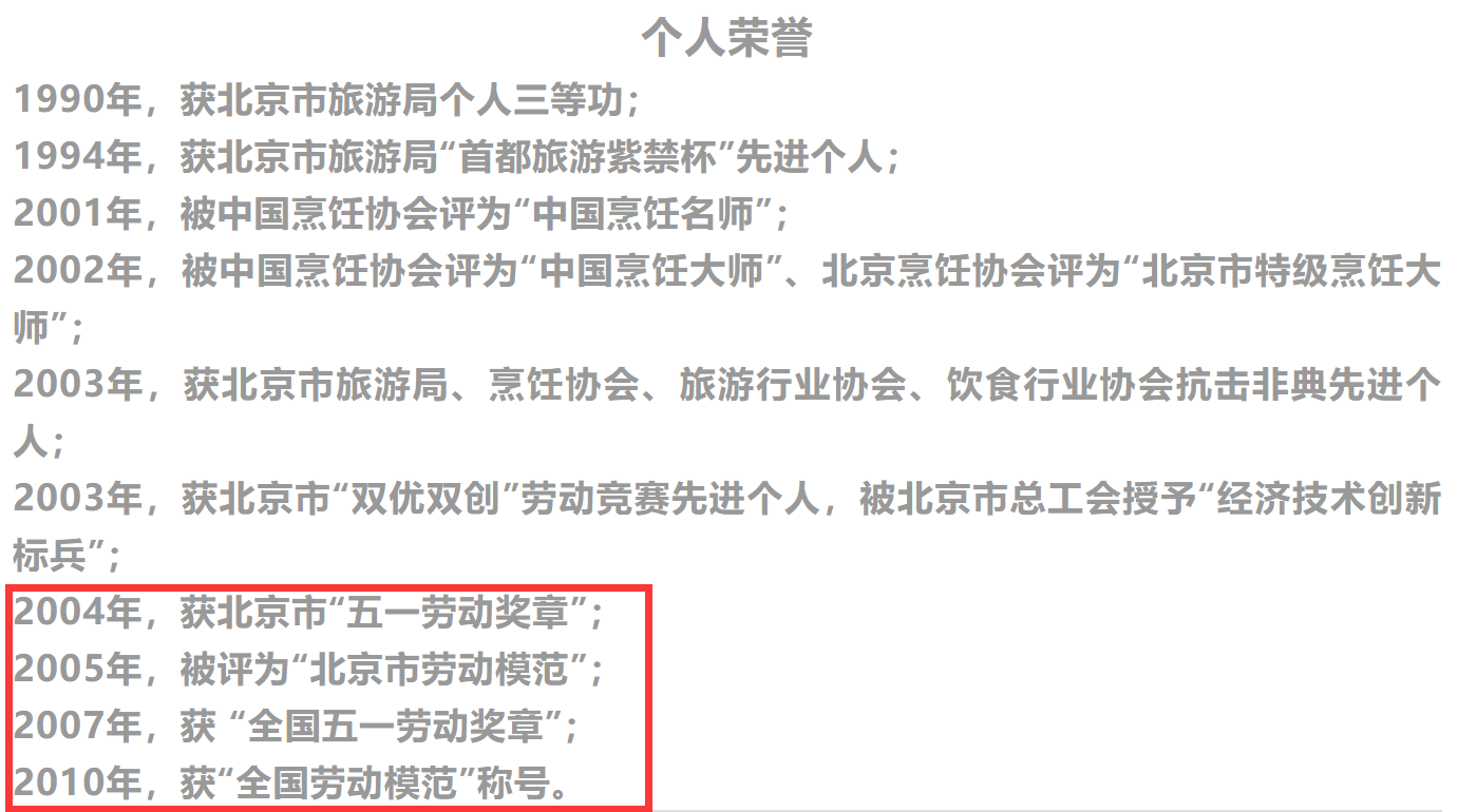 千万粉国宴名厨除夕前去世！上月最后露面精神矍铄，曾获全国劳模