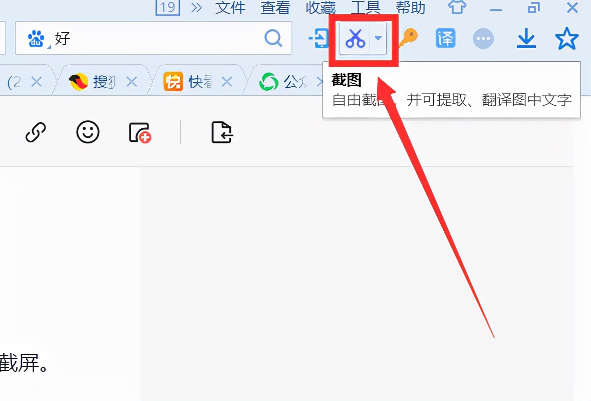 電腦上怎樣截圖？分享5個截圖方法，而且能截取任意形狀