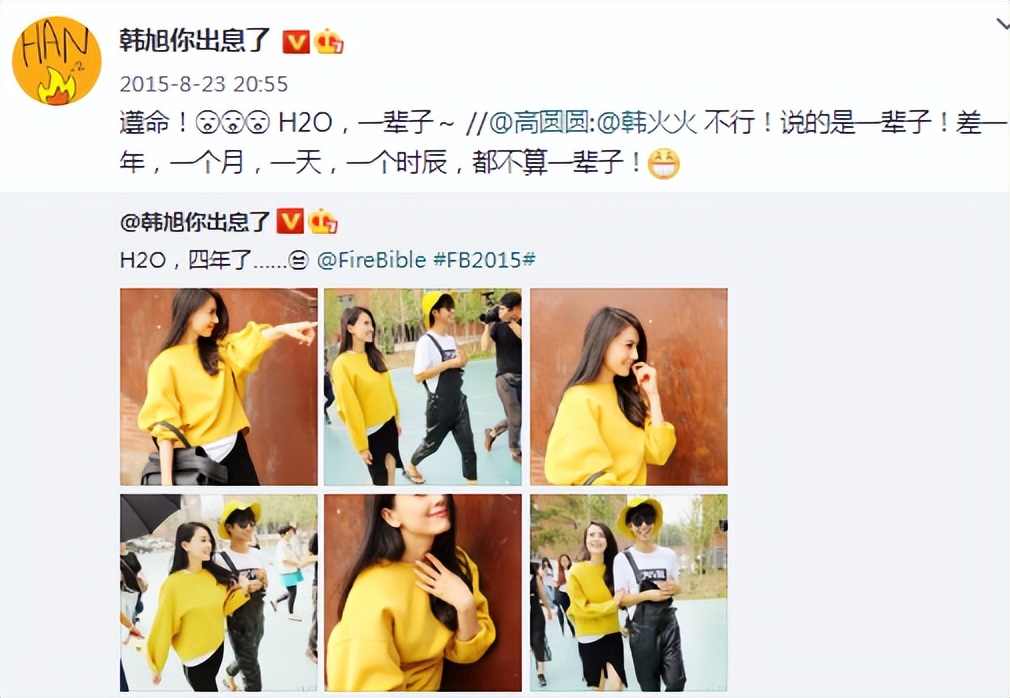 高圆圆与韩火火搭肩拍照，原相机下眼部肌肤松弛，头上白发抢镜