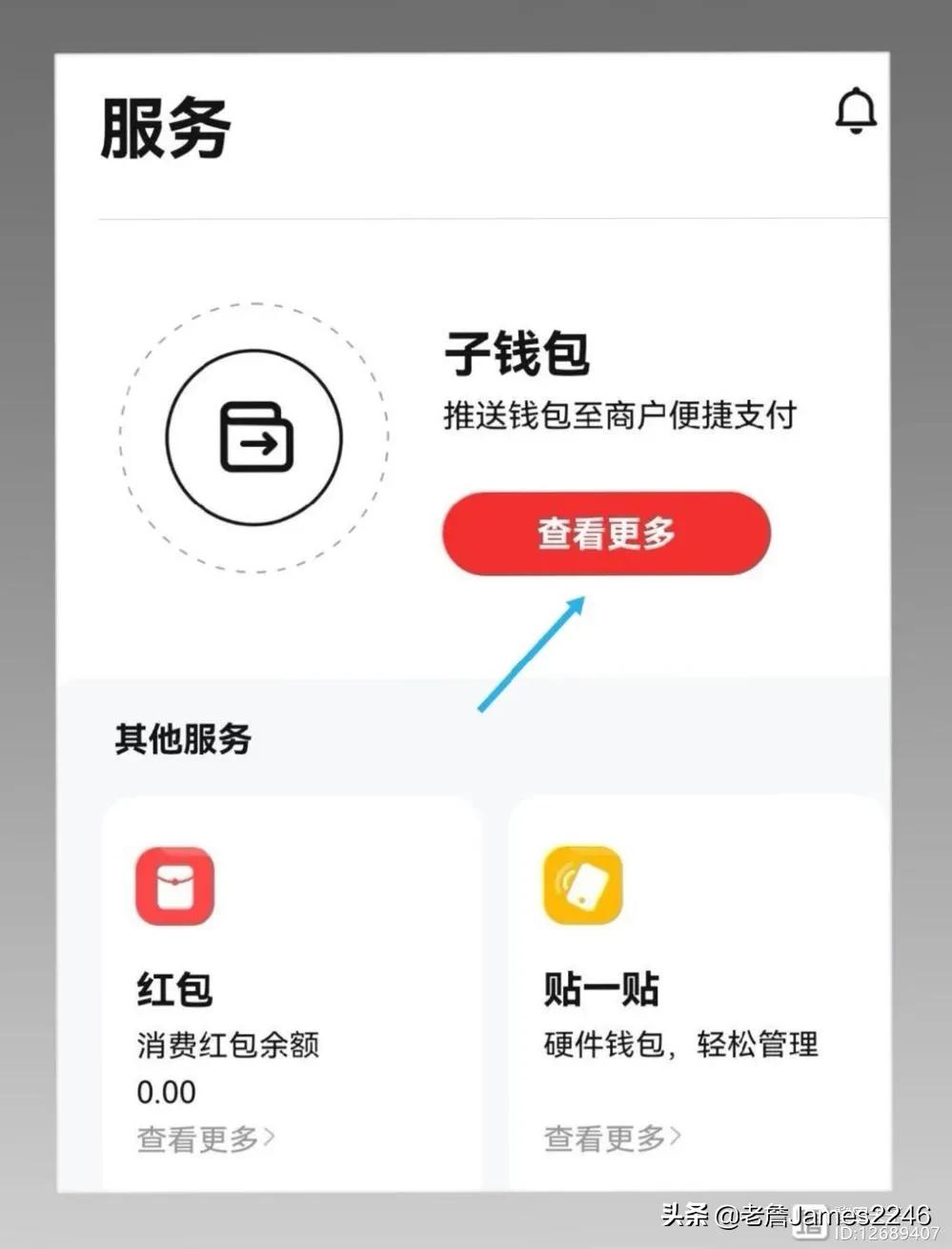 数字人民币的使用知识与操作方法