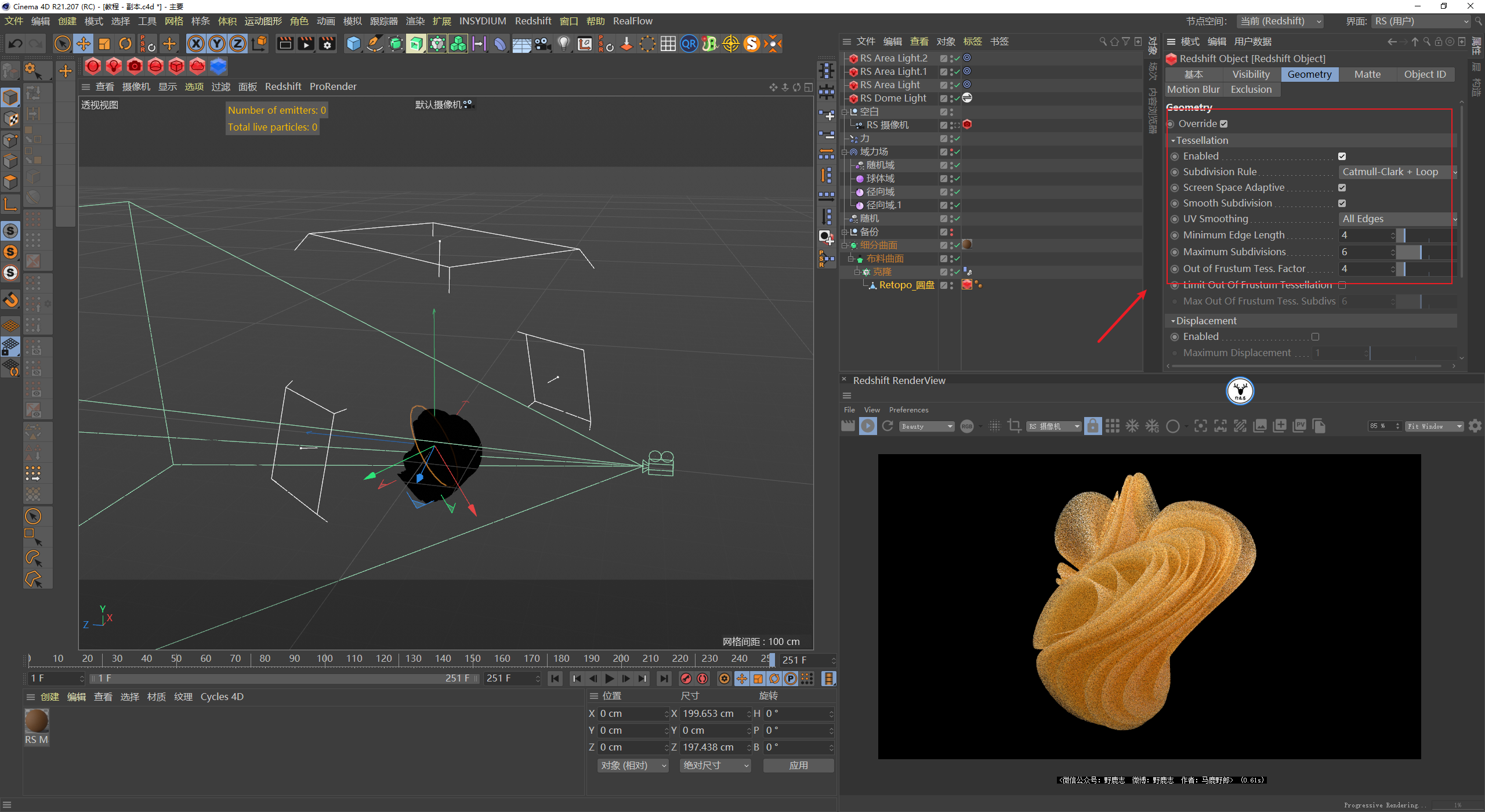 （图文+视频）C4D野教程：Windows11壁纸动效制作 自带动力学版