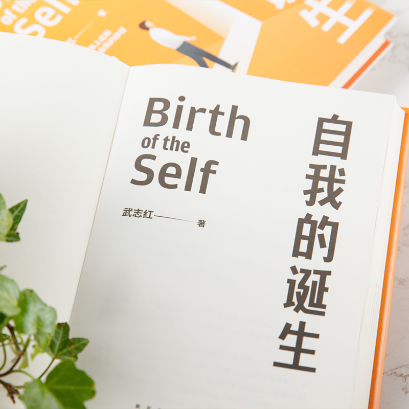 走自己的路：人生重要的不是你从哪里来，而是“你”要到哪儿去