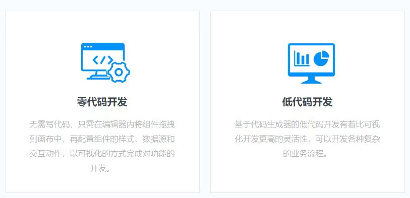 低代码VS无代码
