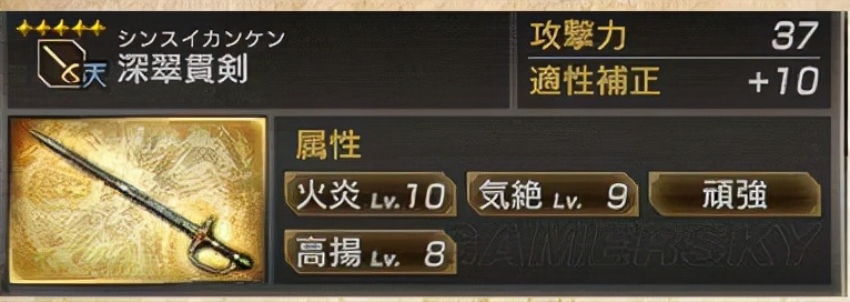 真三国无双7猛将传 全武将5星秘武图鉴--蜀