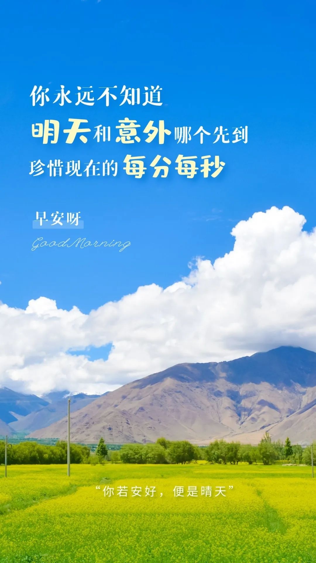 03.26」早安心語,正能量努力工作文案 新的一天問候語圖片