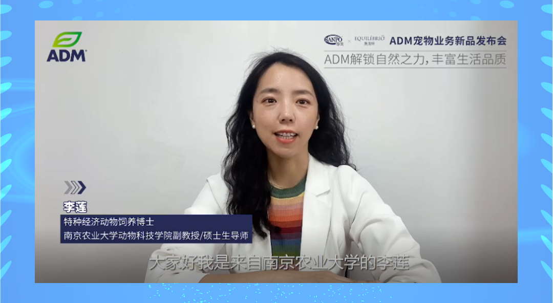 ADM 宠物新品发布会丨英派特进入中国，珍宝上新