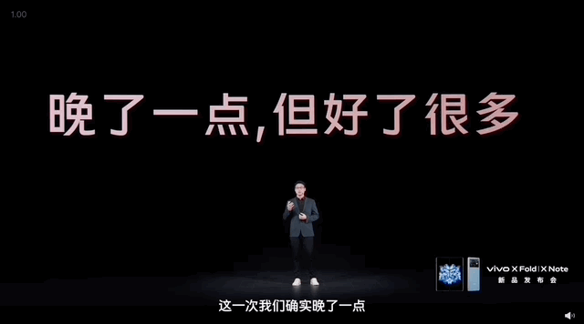 vivo折疊屏手機8999起，發布后1分鐘售罄