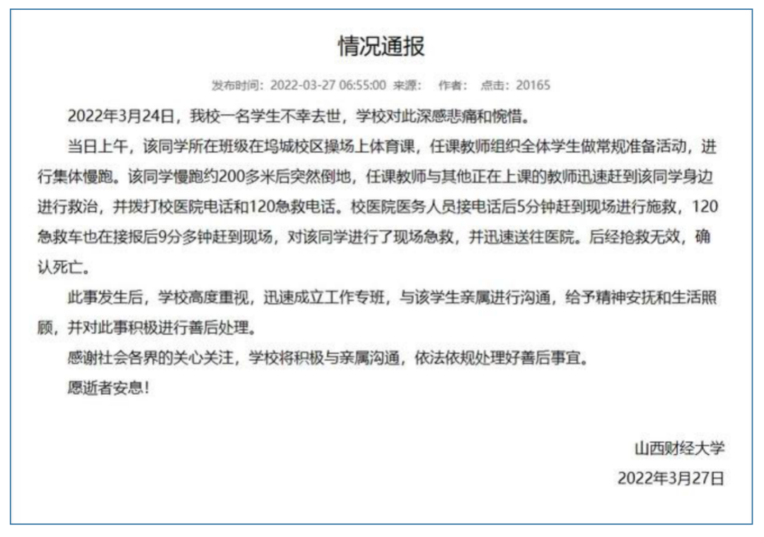 痛心！女大学生跑步猝死！医生提醒：猝死有个“黑三角”，千万别凑齐