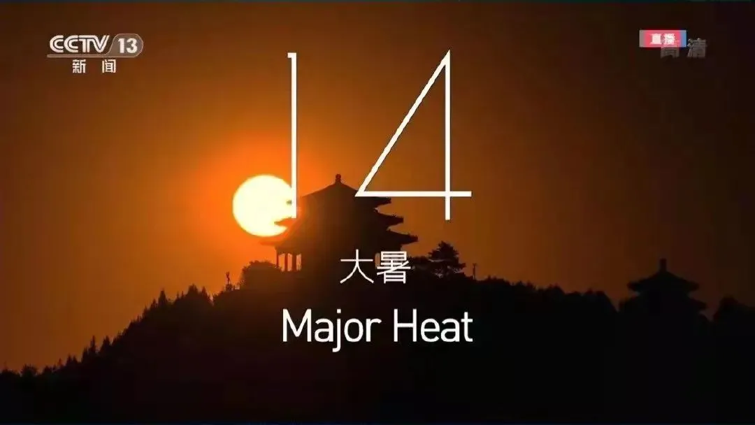 收藏!冬奥会开幕式上14首古诗词都在这里了!