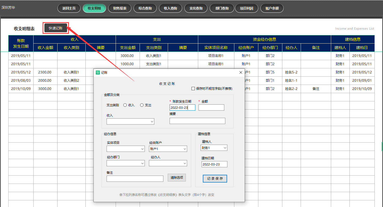 花了整整72小时，制作的Excel自动记账系统，竟然要比买的还好用
