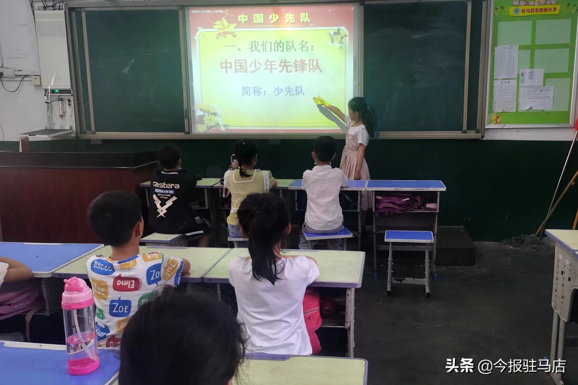 驻马店市回族小学组织开展少先队知识(图2)