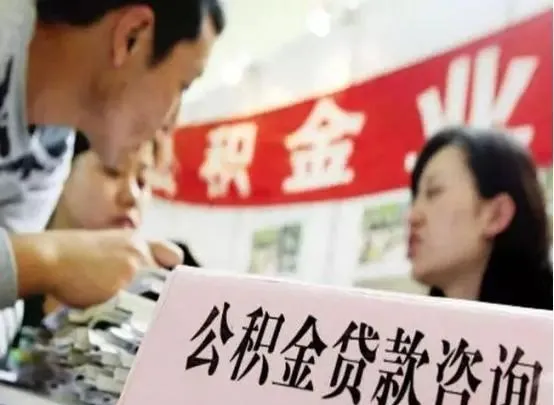 有公积金的人“恭喜”了,2021年公积金新调整,有4大好消息