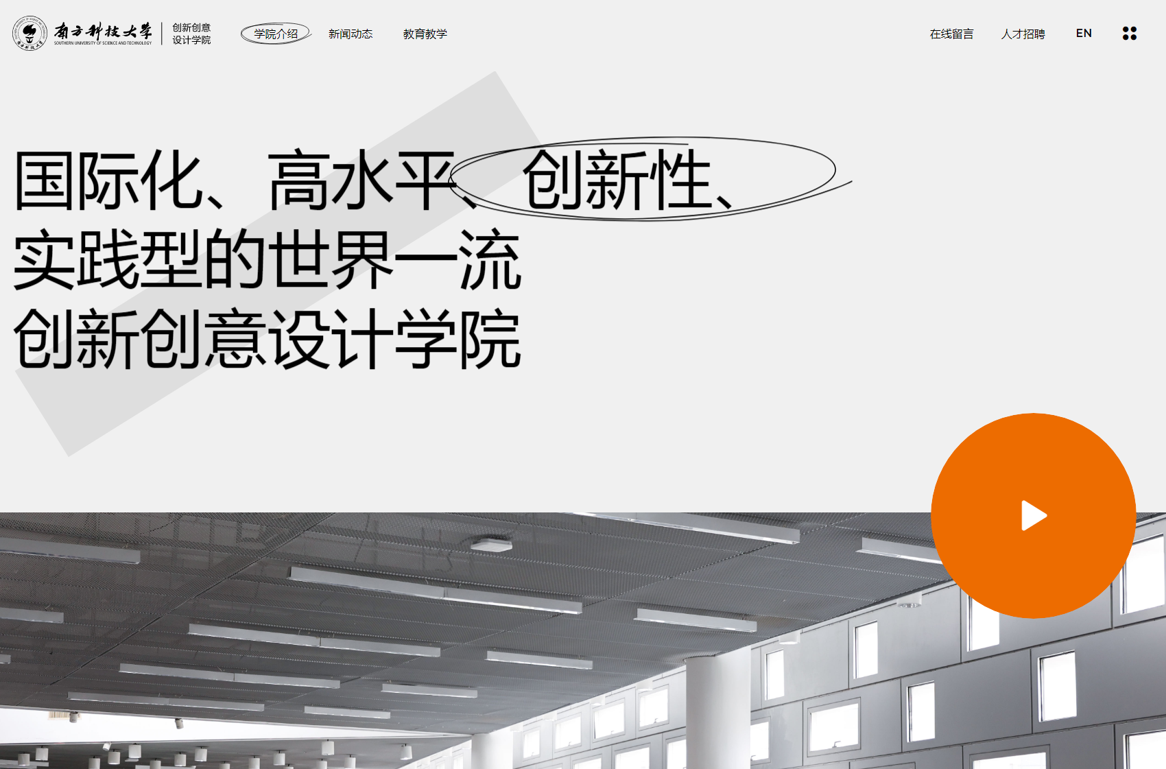 两天两份文件，事关15所大学，深圳“十四五”意欲何为？