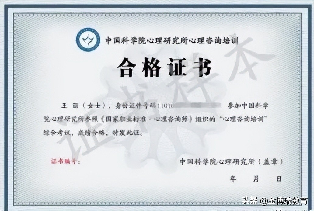 aci注册国际心理咨询师（注意）