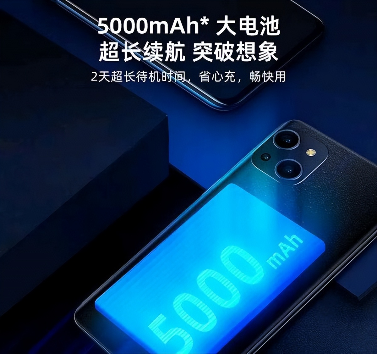 魅蓝10s发布，这不是iPhone13的外观设计？