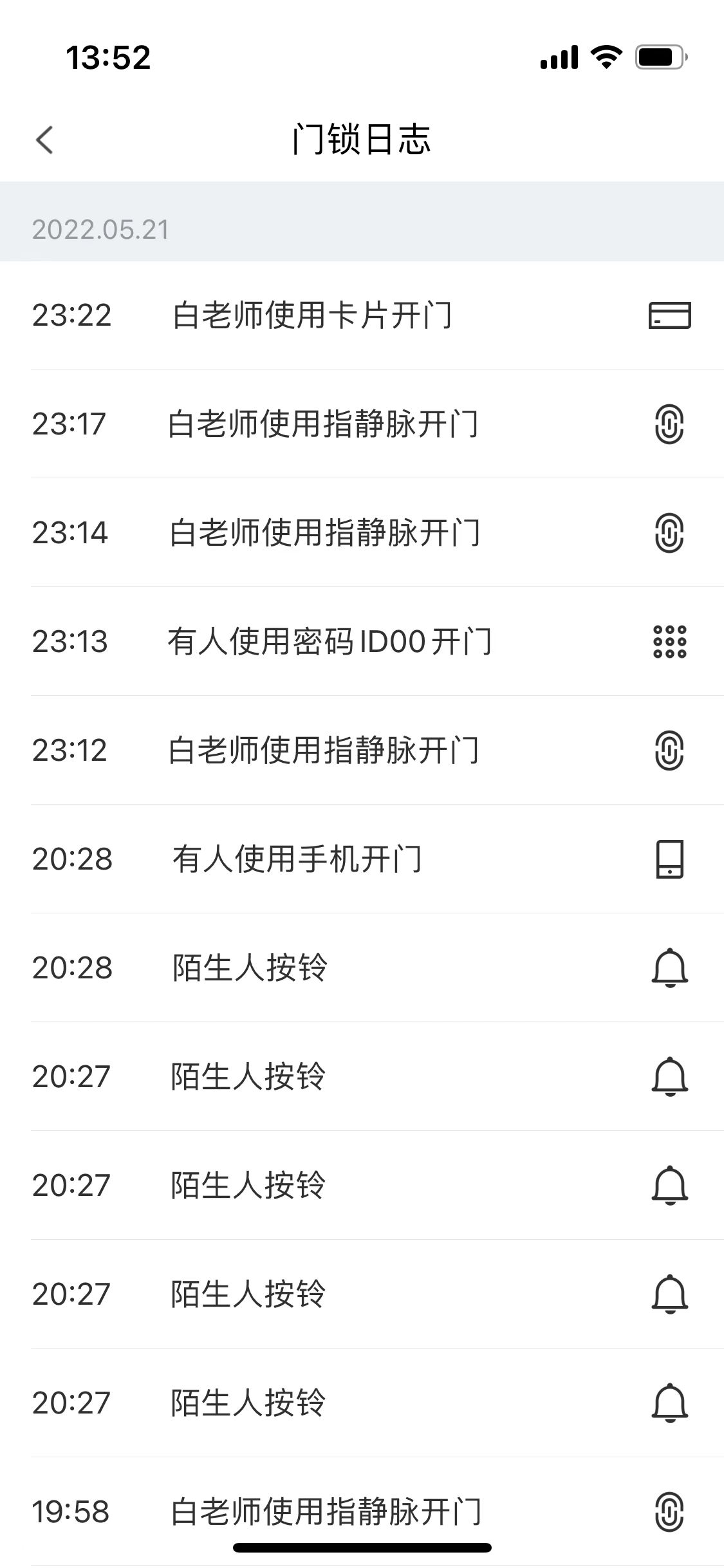 TCL P10体验：指静脉识别会是智能门锁更好形态？