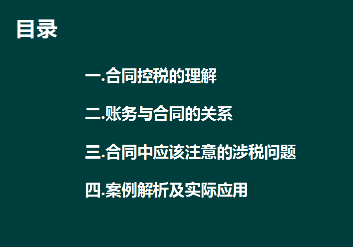 建筑会计月薪2万的秘密，看看新准则建筑会计核算流程，就明白了