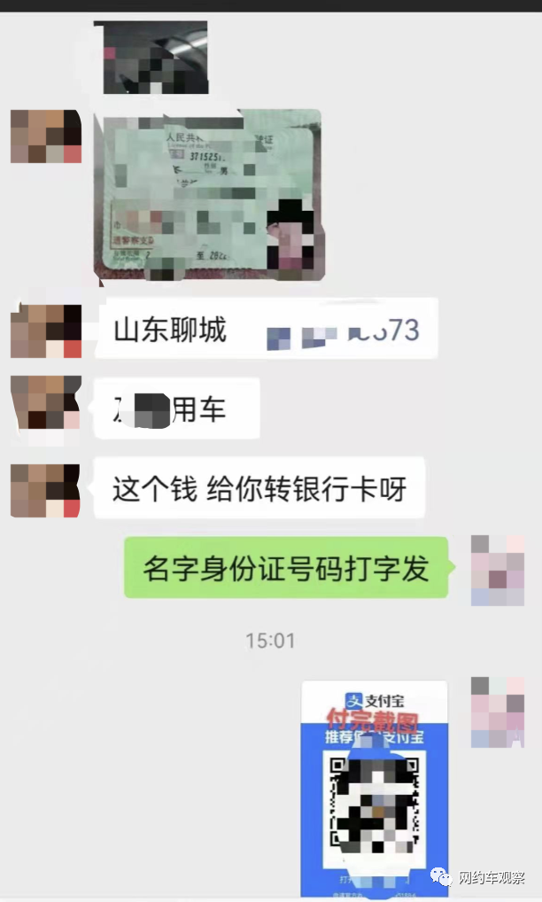 网约车平台可以优先派单？黄牛：只要给钱就可以