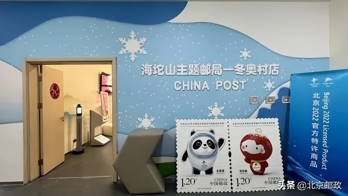 京城海拔最高的主题邮局海坨山主题邮局开业