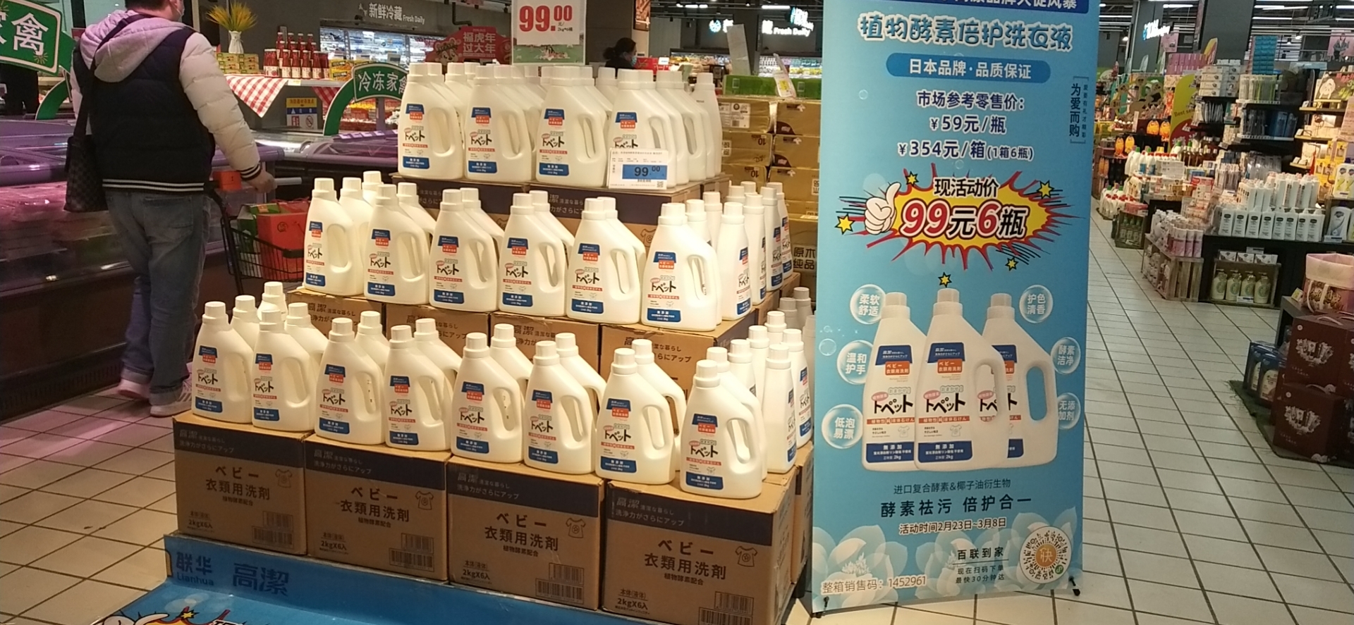 高潔深耕KA连锁商超系统，携手世纪联华推出千城万店活动