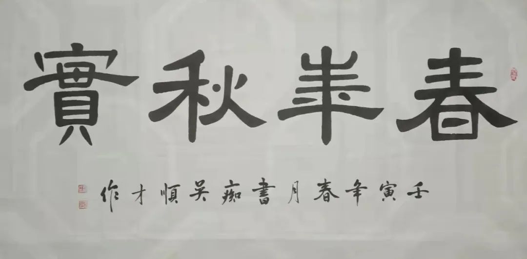 吴顺才——全球当代最具影响力艺术家