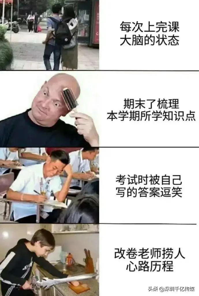 高校考试宣传标语，笑不活了