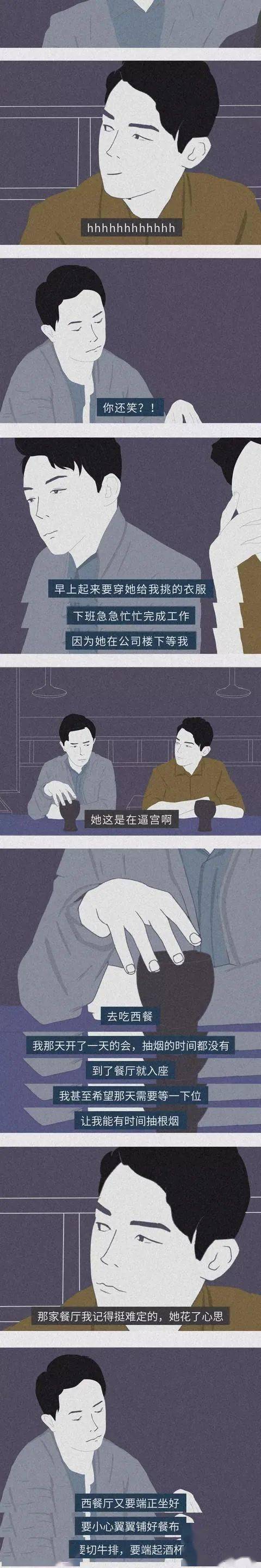 漫画—《同居之后的爱情》