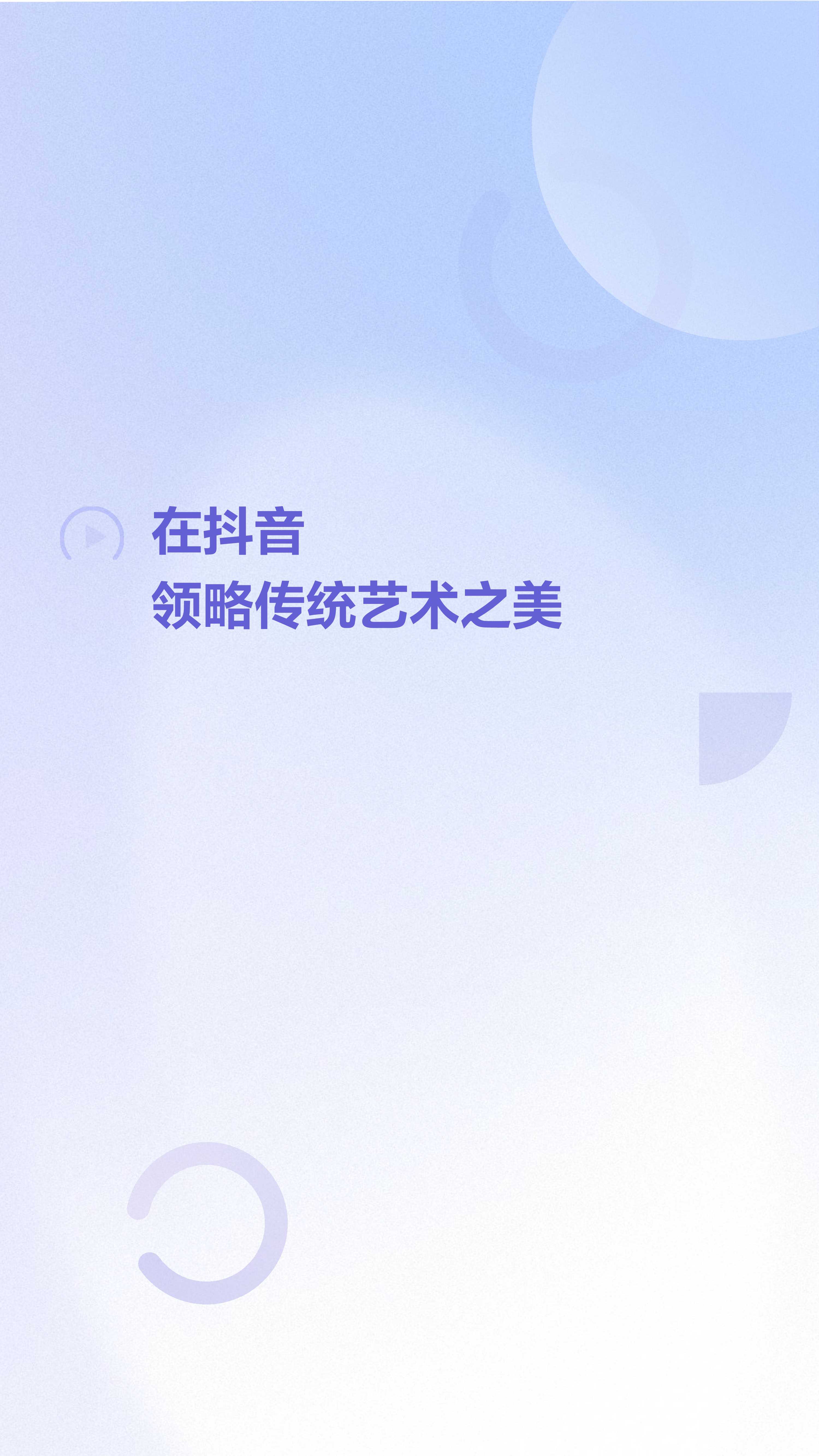 抖音发布2021数据报告，《恭喜发财》成年度最火老歌