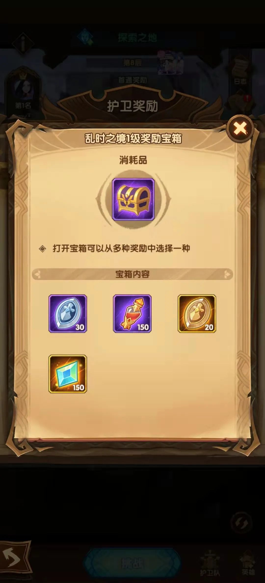 「爆料向」先遣服“乱时之境”&“大团本”相关改动爆料