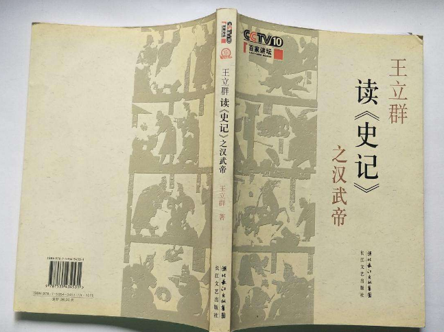 饱受争议的王立群教授：32岁考上研究生，心脏搭了6个支架